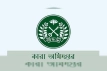 কারা অধিদপ্তরে বিশাল নিয়োগ