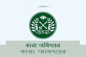 কারা অধিদপ্তরে বিশাল নিয়োগ