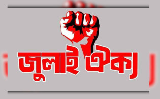 নতুন কর্মসূচির ডাক দিল জুলাই ঐক্য