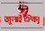 নতুন কর্মসূচির ডাক দিল জুলাই ঐক্য