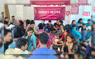 আমর’ণ অনশনে আরেক বিশ্ববিদ্যালয়ের ১২ শিক্ষার্থী