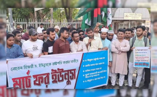 শাহবাগে ‘মার্চ ফর ইউনূস’ কর্মসূচি
