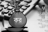 কর আদায়ে উৎসাহ বাড়াতে নতুনদের জন্য কর ছাড়