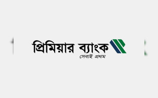 বেসরকারি ব্যাংকে নিয়োগ বিজ্ঞপ্তি