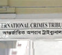 আনাস হ-ত্যা: ট্রাইব্যুনালে আনুষ্ঠানিক বিচার শুরু