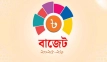 বাজেটে থাকছে কালো টাকা সাদা করার সুযোগ