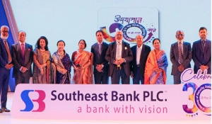 সাউথইস্ট ব্যাংকের ৩০ বছর পূর্তি উদযাপন