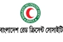 নিয়োগ দিচ্ছে রেড ক্রিসেন্ট সোসাইটি, বেতন ৫০ হাজার