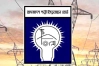 ৭ দফা দাবিতে সারাদেশে আরো এক প্রতিষ্ঠানের কর্মবিরতি