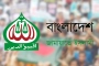 চলমান পরিস্থিতিতে জামায়াতের জরুরি সংবাদ সম্মেলন