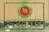 সরকারি কর্মচারীদের দাবি–দাওয়া পর্যালোচনায় কমিটি পুনর্গঠন