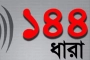১৪৪ ধারা জারি আলফাডাঙ্গায়