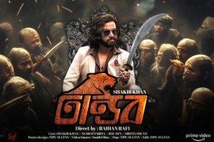 তাণ্ডবের টাইটেল সংয়ে অ্যাকশনের দামামা