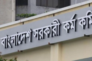 ৪৮তম বিশেষ বিসিএসের বিজ্ঞপ্তি প্রকাশ