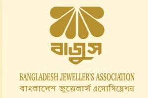 স্থগিত করা হল জুয়েলারি প্রতিষ্ঠান বন্ধ রাখার কর্মসূচি