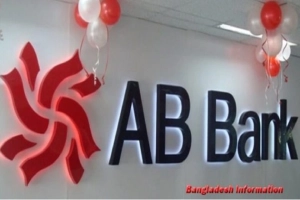 এবি ব্যাংকের ‘নো ডিভিডেন্ড’: শেয়ারপ্রতি রেকর্ড লোকসান