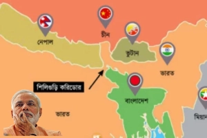 শিলিগুড়ি করিডর নিয়ে ঘুম হারাম মোদির!, সীমান্তে সতর্ক ভারত