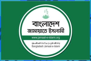 জামায়াতের নিবন্ধন ফিরিয়ে দিতে রায় দিল আপিল বিভাগ