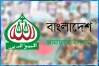 জামায়াতের রাজনৈতিক ভবিষ্যৎ নির্ধারণে রায় আজ