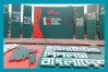 উন্মুক্ত ডোনেশন ক্যাম্পেইন ঘোষণা করল আপ বাংলাদেশ