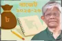 বাজেটে মাধ্যমিকে সুখবর; দুঃসংবাদ প্রাথমিকে