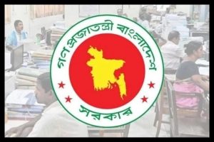 সরকারি চাকরিজীবীদের জন্য বিরাট সুখবর