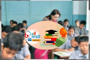 শিক্ষকদের জন্য সুখবর