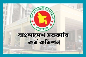 ১৮ জুলাই ৪৮তম বিশেষ বিসিএসের লিখিত পরীক্ষা, চূড়ান্ত ফল যেদিন