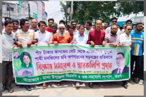 নোট থেকে কুসুম্বা মসজিদ সরানোয় নওগাঁ বিএনপির বিক্ষোভ; হুঁশিয়ারি
