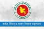 জুডিশিয়াল সার্ভিসের ৩০ জেলা জজ বদলি