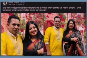 মৌসুমী-হাসান জাহাঙ্গীরের বিয়ে: ওমর সানীর ‘জুতাপেটা’র হুমকি