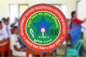 শিক্ষক নিবন্ধনের চূড়ান্ত ফল প্রকাশ, দেখবেন যেভাবে
