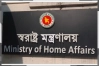 ওএসডি পুলিশ কর্মকর্তাদের জন্য নতুন নির্দেশনা