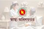 ঈদে ভোগান্তি ঠেকাতে হাসপাতাল ব্যবস্থাপনায় নির্দেশনা