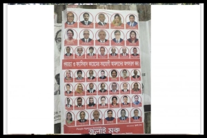 ৪৪ আমলার অপসারণের দাবিতে রাজধানীতে পোস্টার
