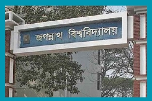 জগন্নাথ বিশ্ববিদ্যালয়ের সব ইউনিটে কোটার সাক্ষাৎকারের তারিখ ঘোষণা