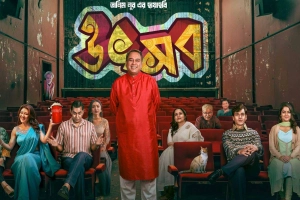 ঈদে দর্শকদের ভালোবাসা পাচ্ছে ‘উৎসব’, বাড়ছে শো সংখ্যা