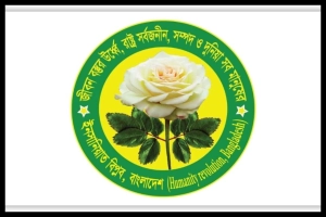 ফেব্রুয়ারিতে নির্বাচন ঘোষণাকে স্বাগত জানাল এক রাজনৈতিক দল