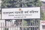 ৪৮তম বিশেষ বিসিএস: আবেদন করা যাবে আরও ১০ দিন