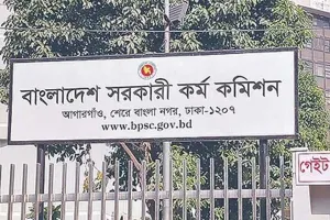 ৪৮তম বিশেষ বিসিএস: আবেদন করা যাবে আরও ১০ দিন