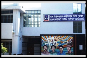 ডাকসু নির্বাচনে প্রার্থী হতে পারবেন না যারা