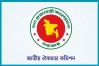 আজ রাজনৈতিক দলগুলোর সঙ্গে ঐকমত্য কমিশনের দ্বিতীয় পর্যায়ের বৈঠক
