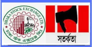 শেয়ার দাম অস্বাভাবিক বৃদ্ধি, ডিএসইর ব্যাখ্যা তলব