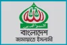 জাতীয় ঐকমত্য কমিশনের সংলাপে যাচ্ছে না জামায়াত