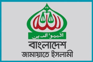 জাতীয় ঐকমত্য কমিশনের সংলাপে যাচ্ছে না জামায়াত