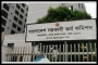 ৪৫তম বিসিএস লিখিতের ফল প্রকাশ, উত্তীর্ণ ৬৫৫৮ জন