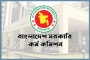 ৪৫তম বিসিএসের মৌখিক পরীক্ষা নিয়ে পিএসসির জরুরি নির্দেশনা