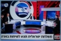 দ্রুত চ্যানেল ১৪ কার্যালয় খালি করার নির্দেশ ইরানের