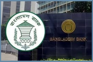 ছুটির দিনেও যেসব এলাকায় আজ খোলা থাকবে ব্যাংক