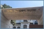 ঢাকা মেডিকেল কলেজ অনির্দিষ্টকালের জন্য বন্ধ ঘোষণা